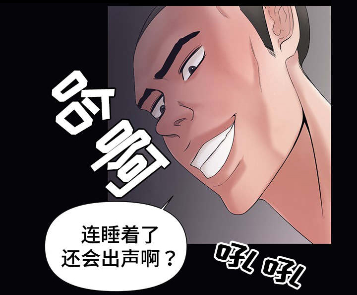 曹操手下两大毒谋漫画,第5章：被威胁1图