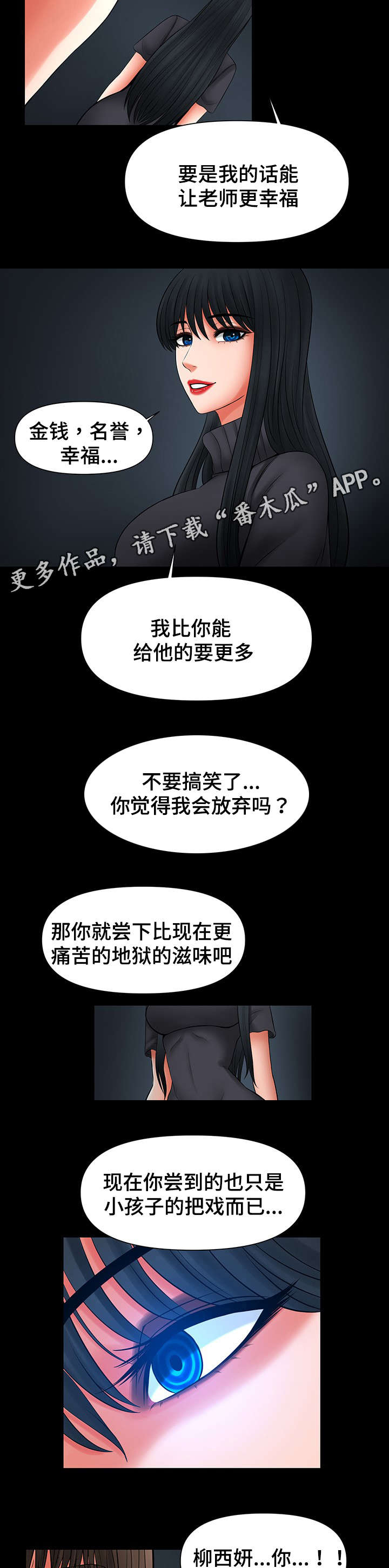 毒手巫医漫画,第41章：谈我们之间2图