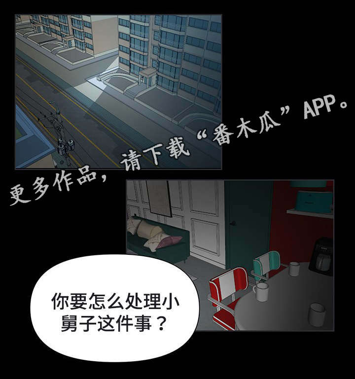 毒谋无双短剧漫画,第34章：被哥哥知道1图