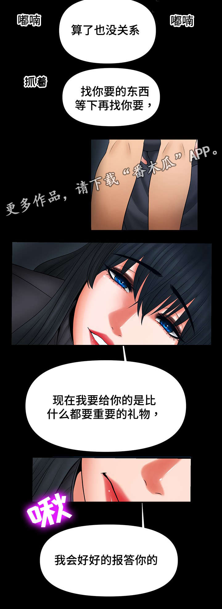 毒谋士漫画,第41章：谈我们之间1图