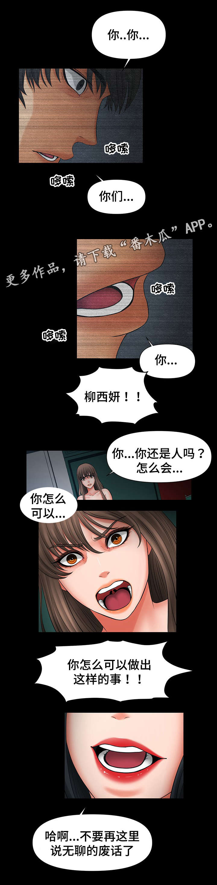 曹操手下两大毒谋漫画,第41章：谈我们之间1图