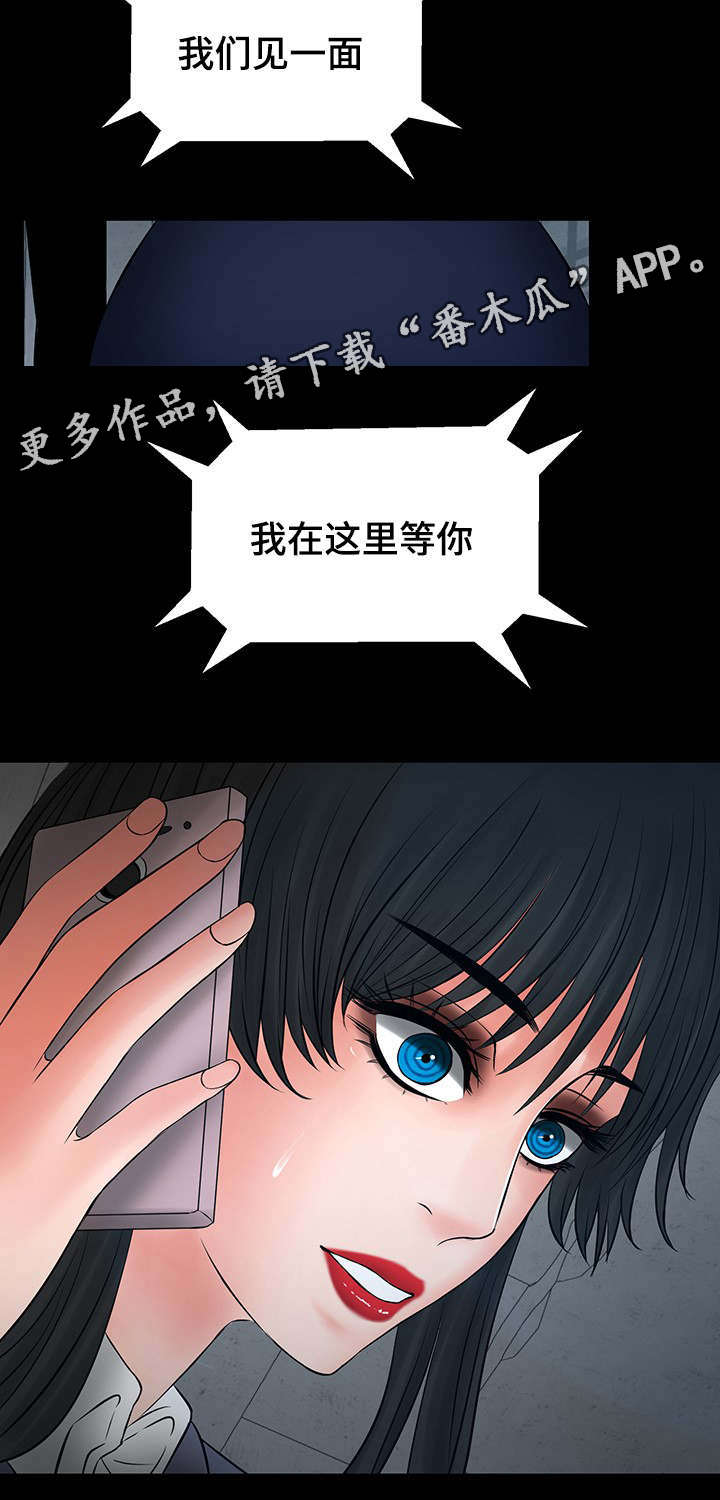 毒手巫医漫画,第19章：教授找西妍谈话2图