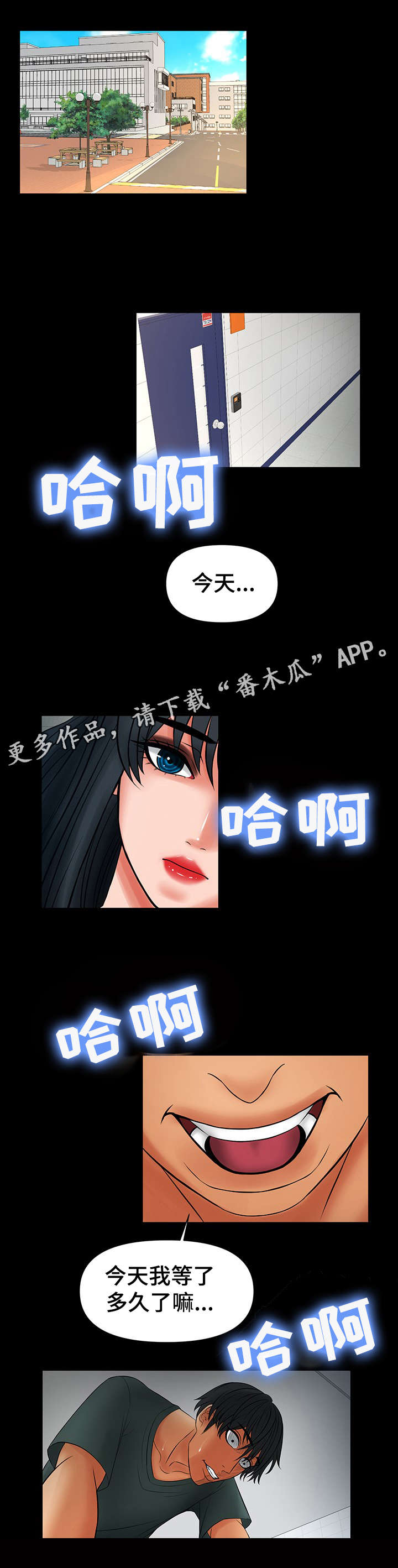 嘟某老六湿玩地铁逃生视频漫画,第46章：毁了你1图