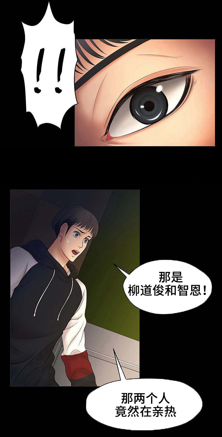 毒谋的成语漫画,第2章：派对2图