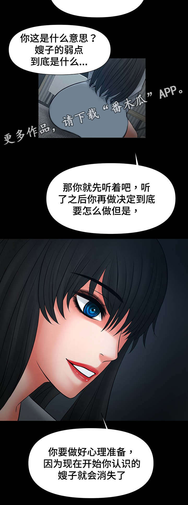 嫪毐谋反漫画,第36章：选择1图