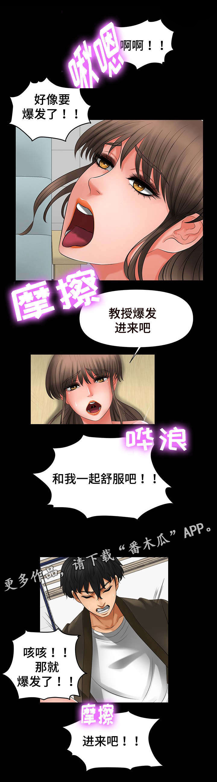 毒谋贾诩漫画,第14章：更快驯服1图