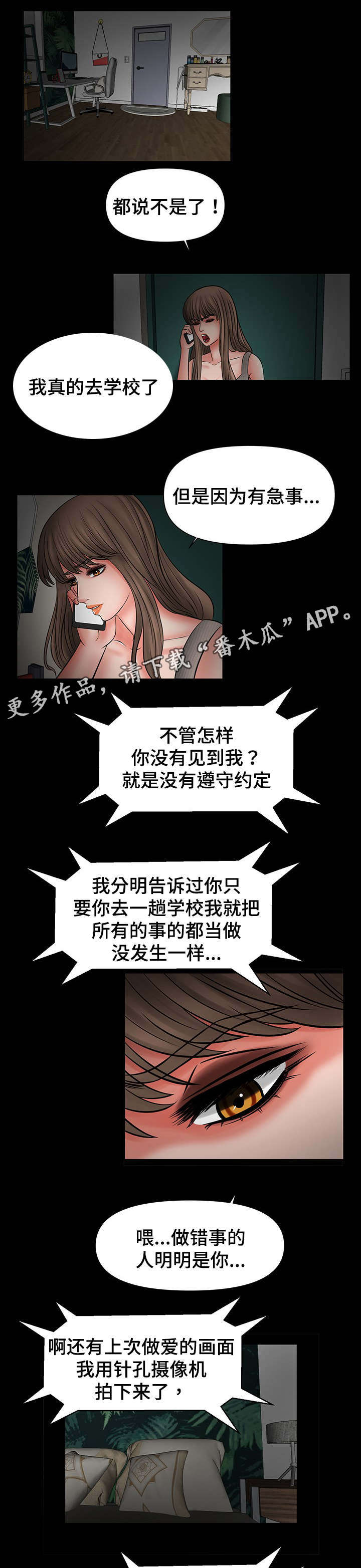 毒谋士完整版一口气看完漫画,第35章：嫂子的弱点1图