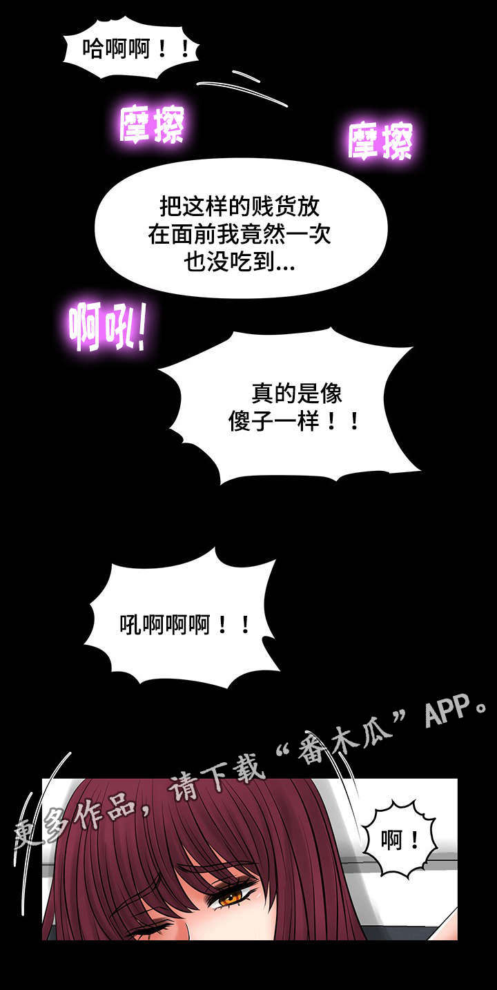 毒眸影视漫画,第25章：要和我签约吗1图