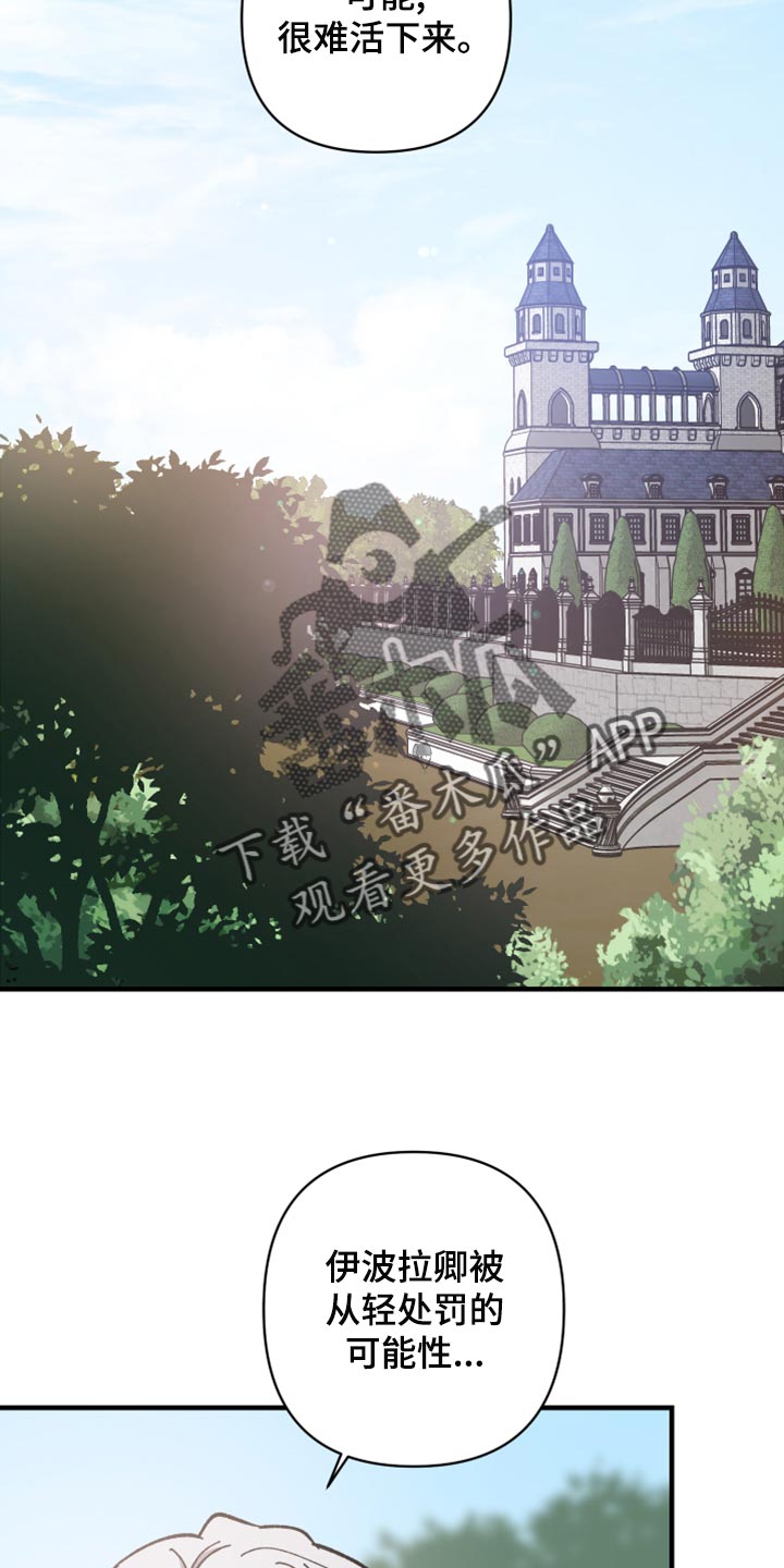 黑白奏曲漫画可以在哪看全集漫画,第43章：严刑拷打1图