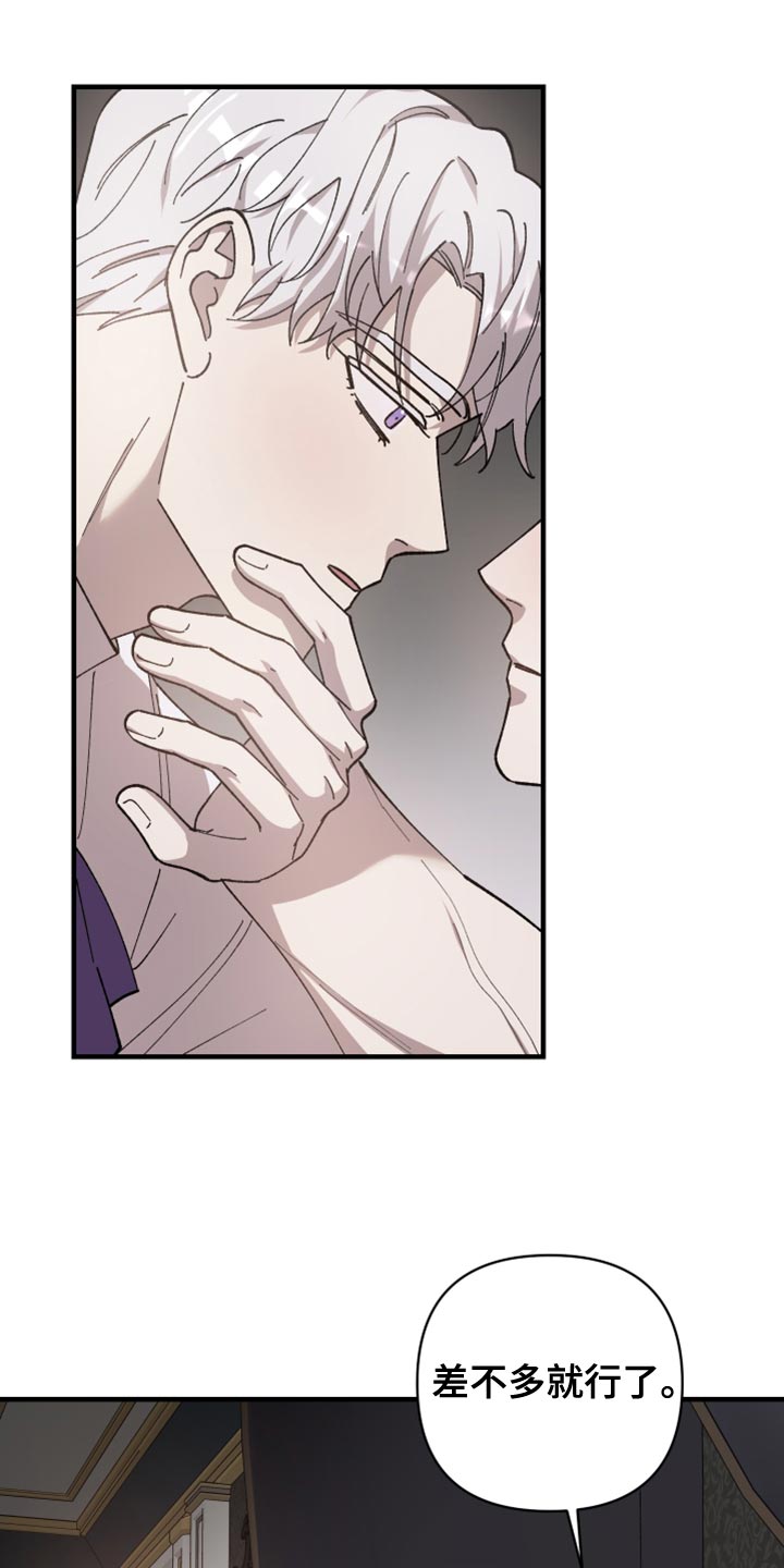 黑白奏曲漫画,第59章：当成是一种治疗1图