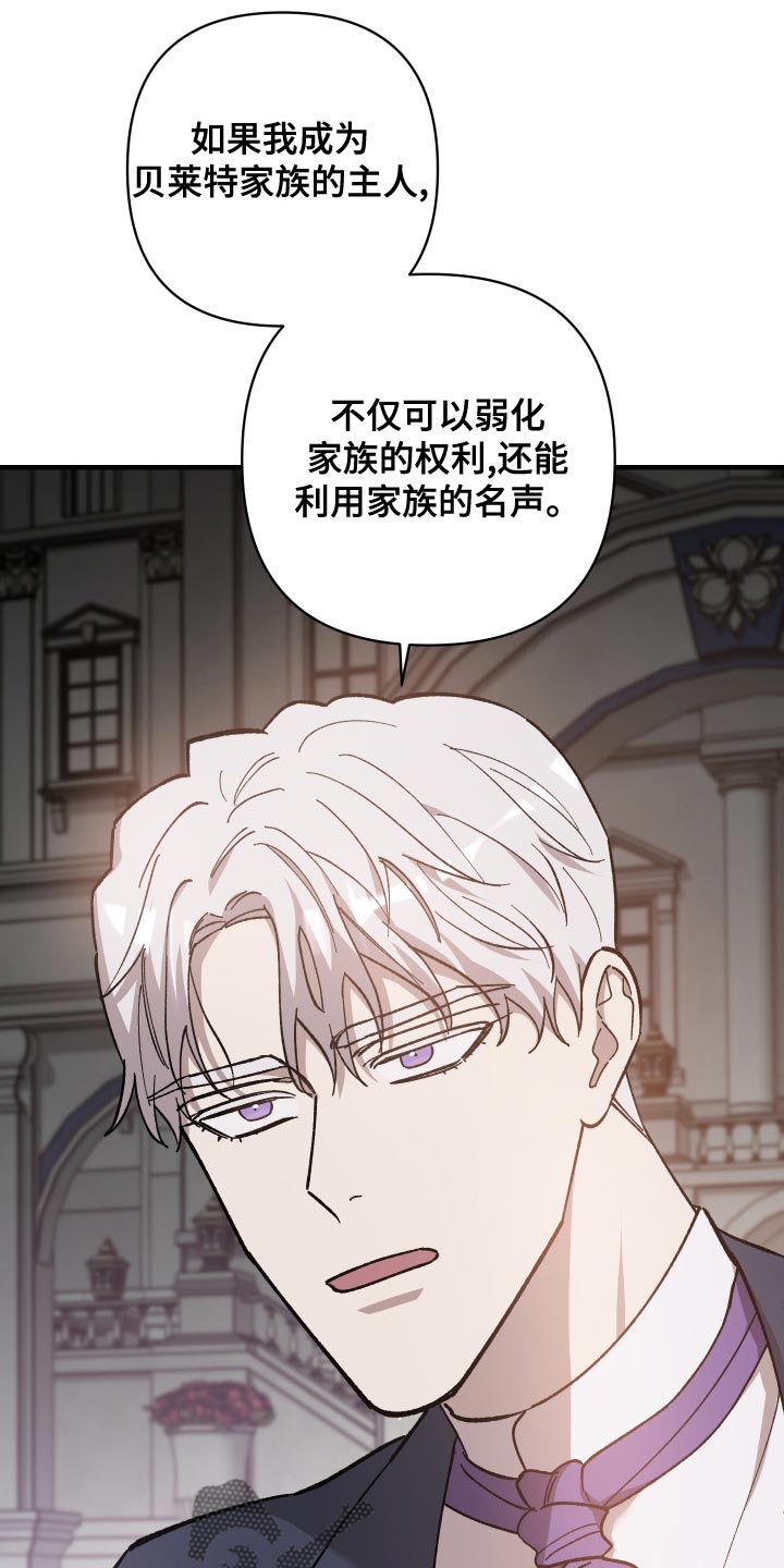 黑白奏曲漫画可以在哪看全集漫画,第55章：挣扎的模样1图