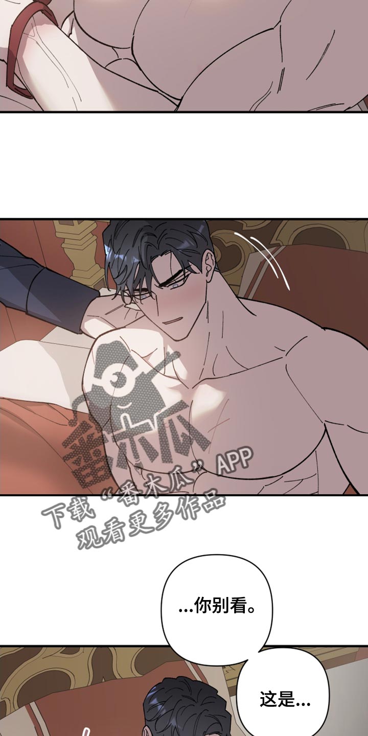 黑白奏曲漫画可以在哪看全集漫画,第57章：你帮帮我1图