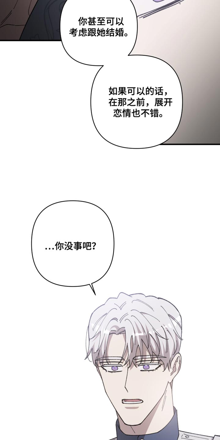 黑白奏曲漫画,第71章：【第二季】你不要期待1图