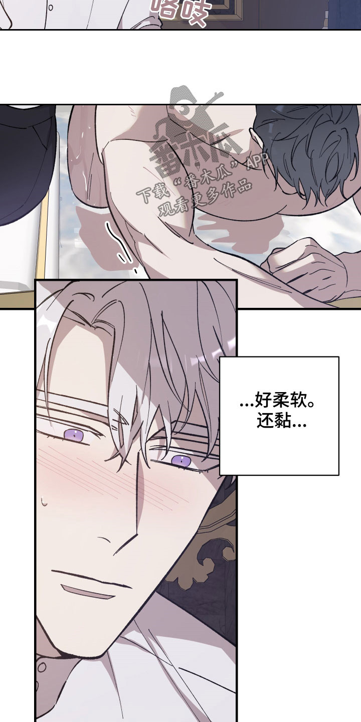 黑白奏曲漫画,第20章：契机2图