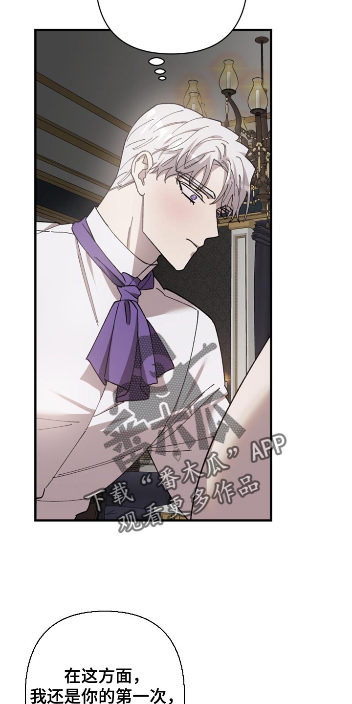 黑白奏曲漫画,第59章：当成是一种治疗2图