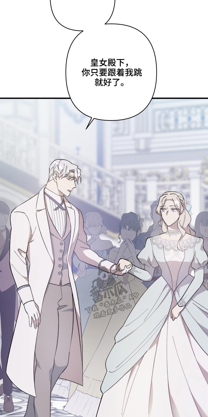 黑白奏曲漫画可以在哪看全集漫画,第27章：不想介入2图