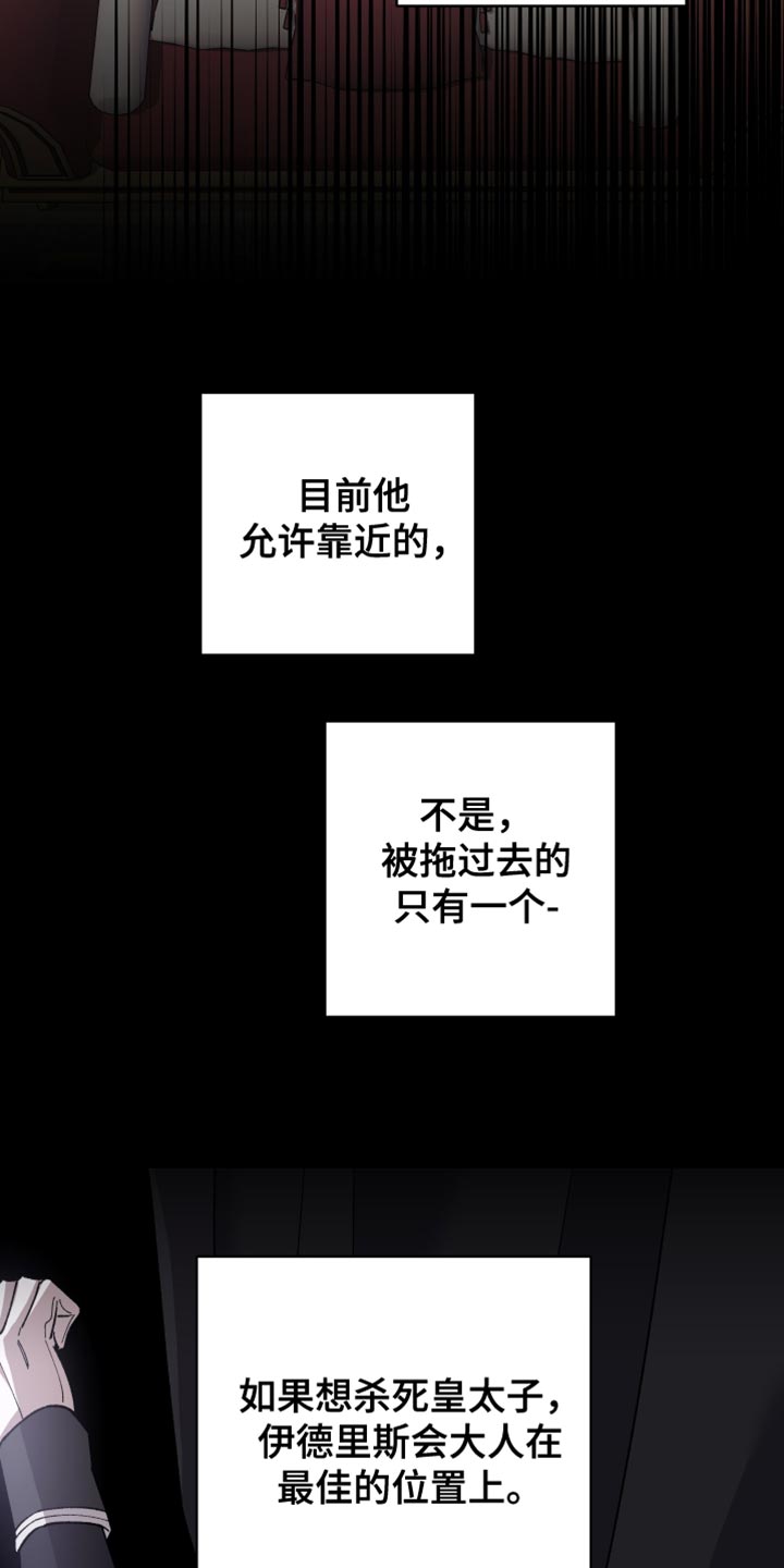 黑白奏曲漫画可以在哪看全集漫画,第65章：【第二季】还以为是担心我1图