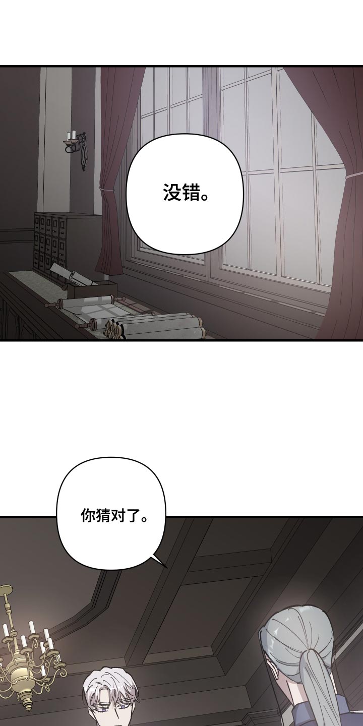 黑白奏曲漫画,第49章：你跟我来1图