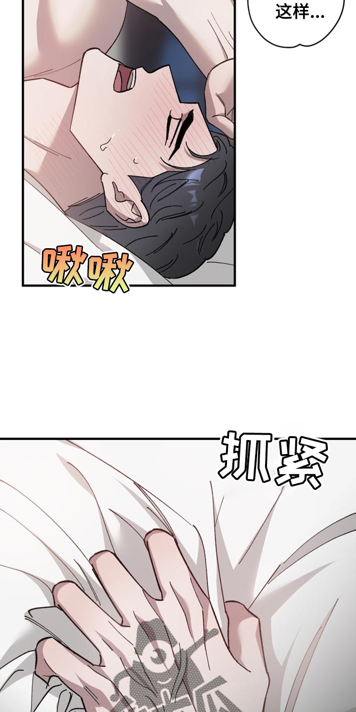 黑白奏曲漫画,第59章：当成是一种治疗1图