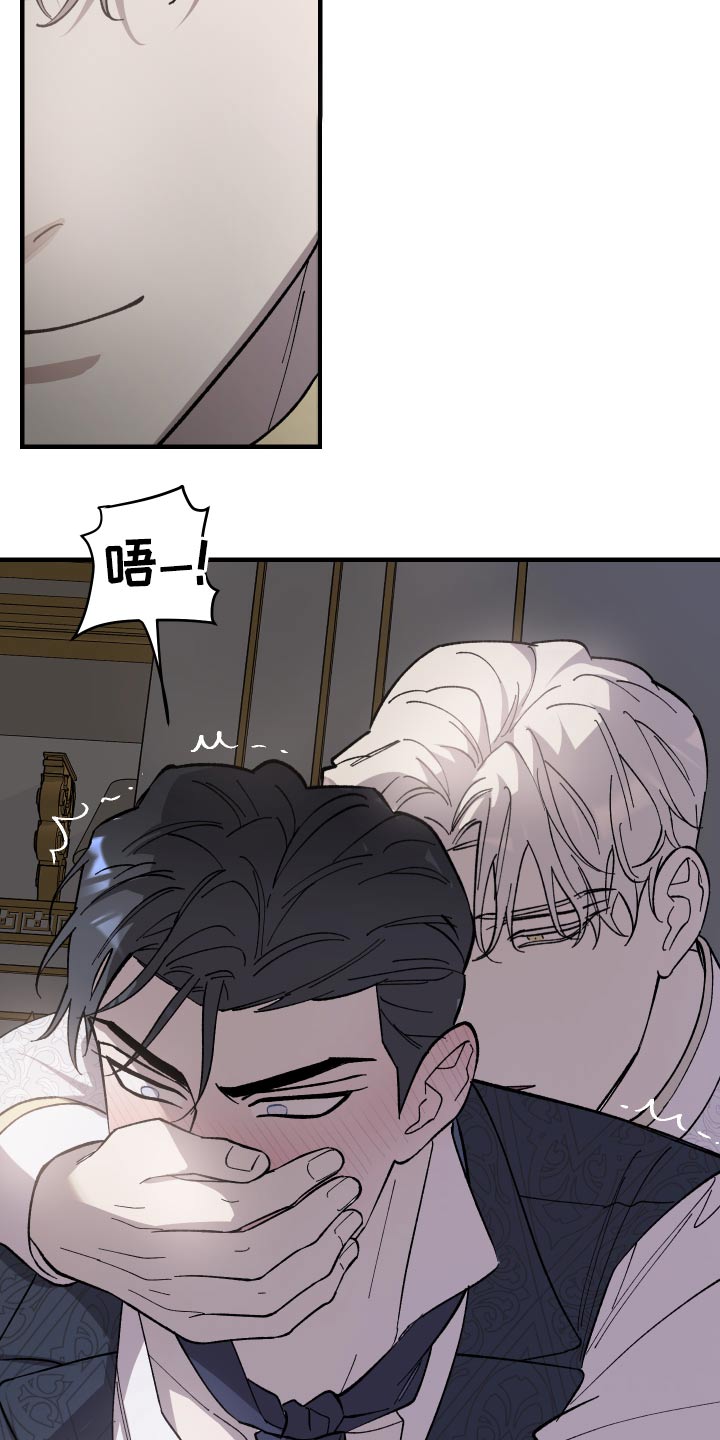 黑白奏曲漫画可以在哪看全集漫画,第29章：交易关系2图