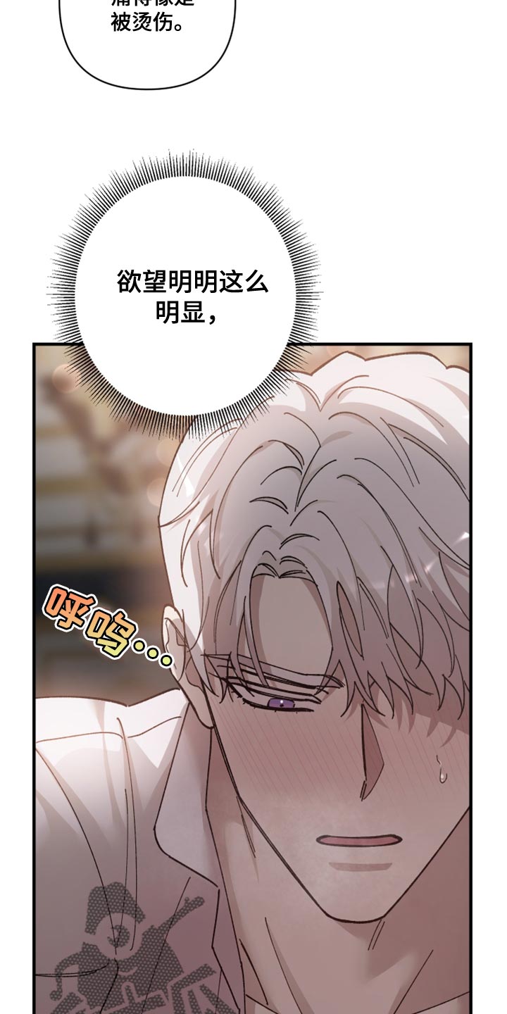 黑白奏曲漫画可以在哪看全集漫画,第60章：不想让你受伤1图