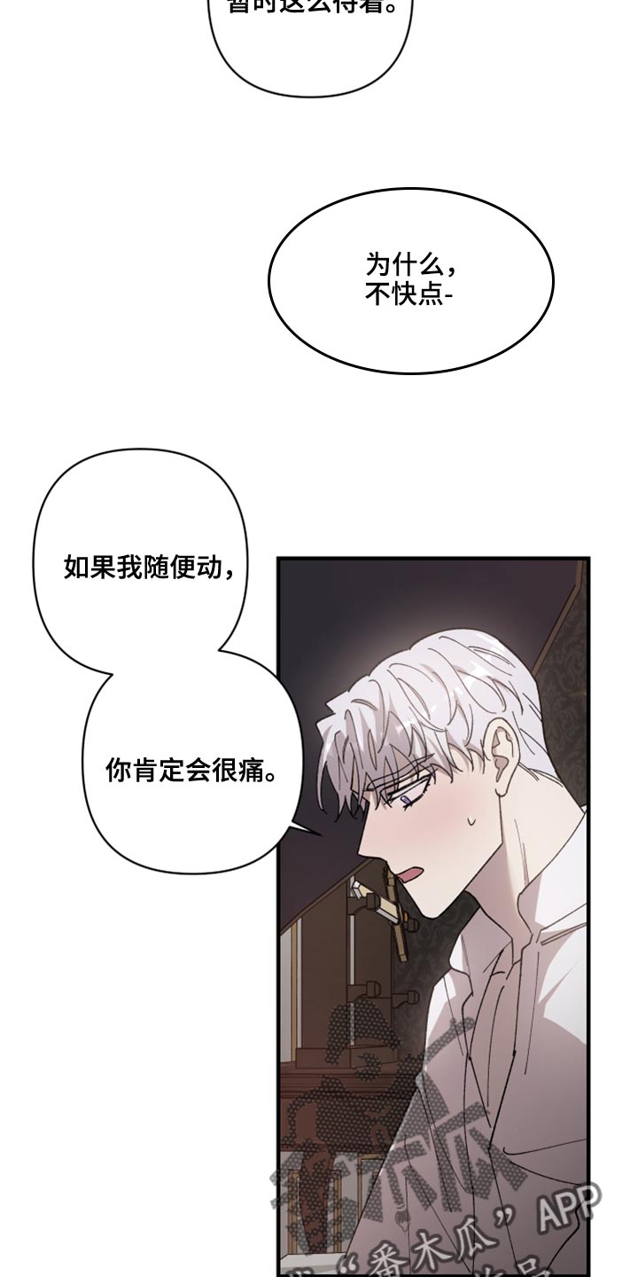 黑白奏曲漫画可以在哪看全集漫画,第60章：不想让你受伤2图
