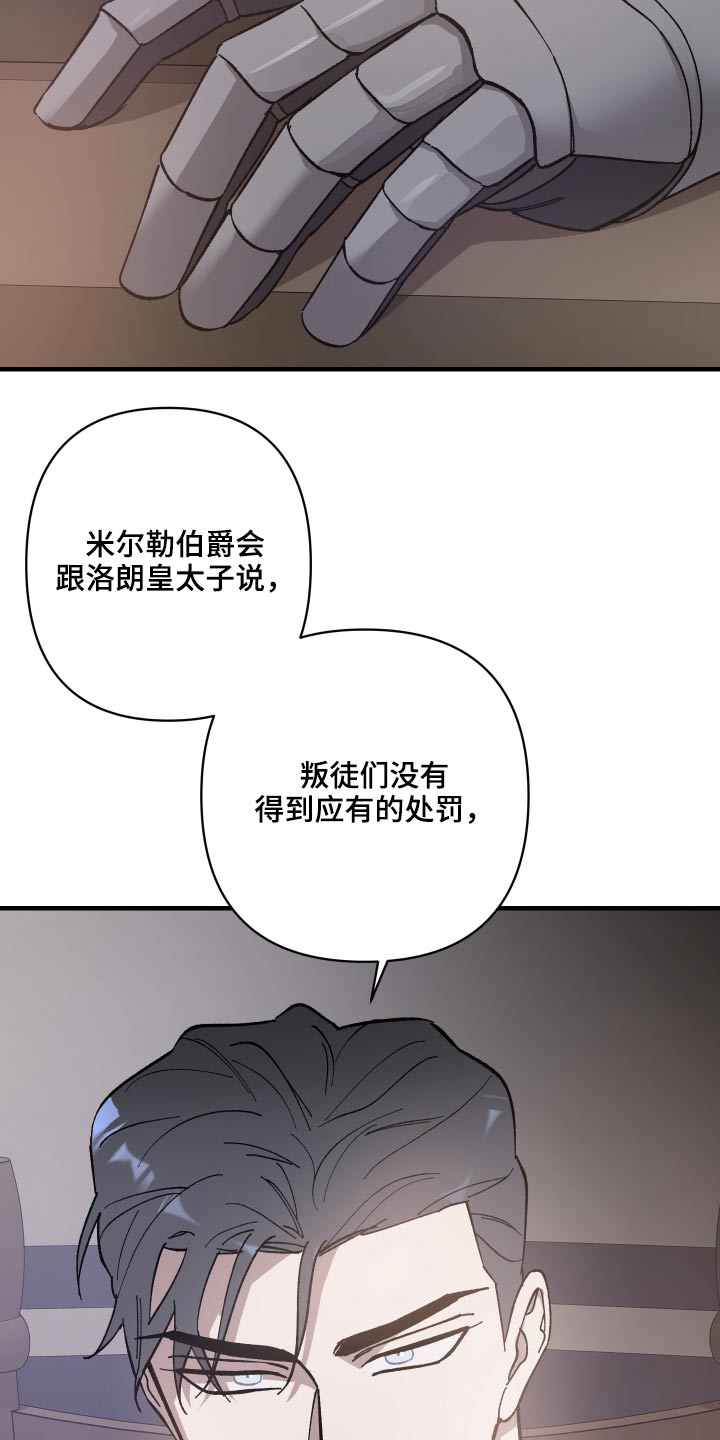 黑白奏曲漫画,第34章：做事风格2图