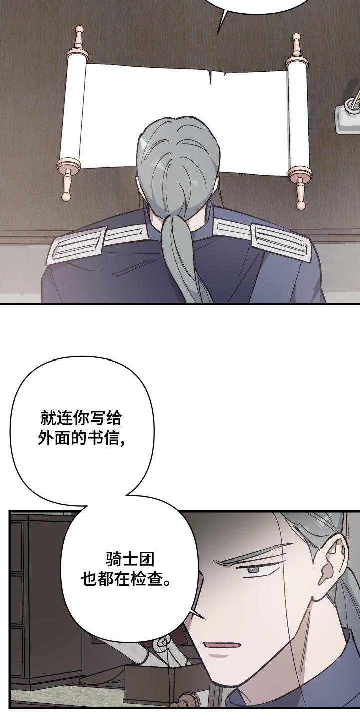 黑白奏曲漫画可以在哪看全集漫画,第49章：你跟我来1图