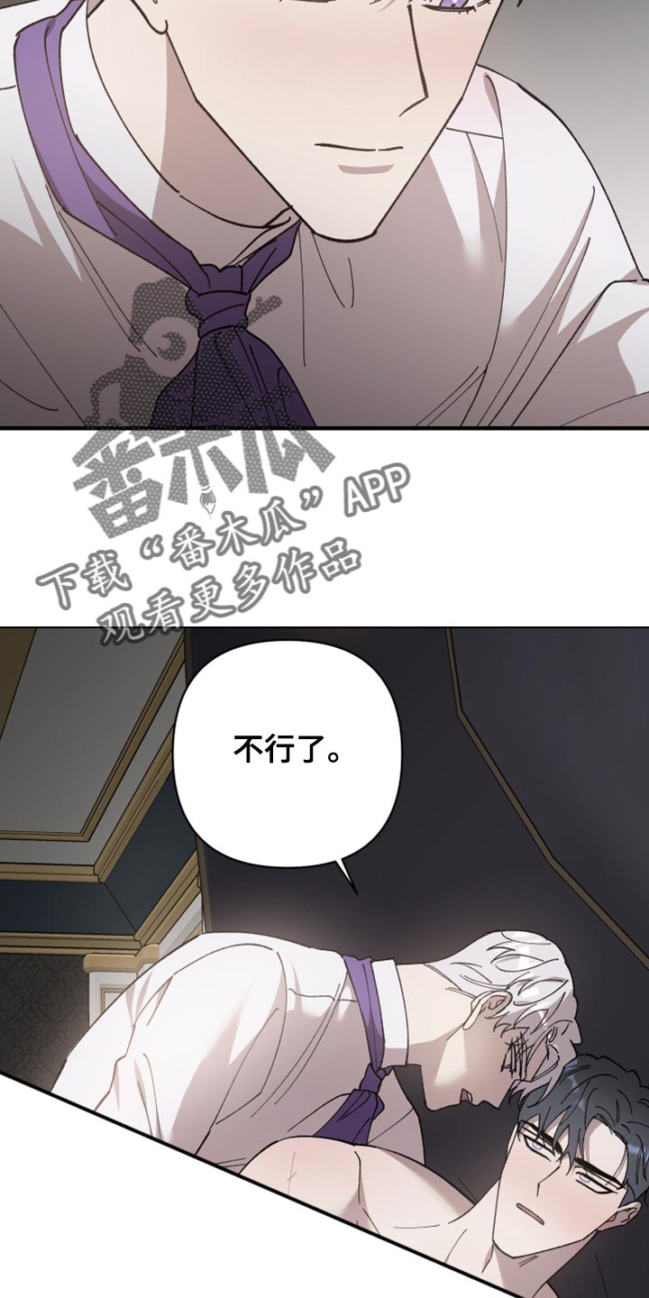 黑白奏曲漫画可以在哪看全集漫画,第59章：当成是一种治疗2图