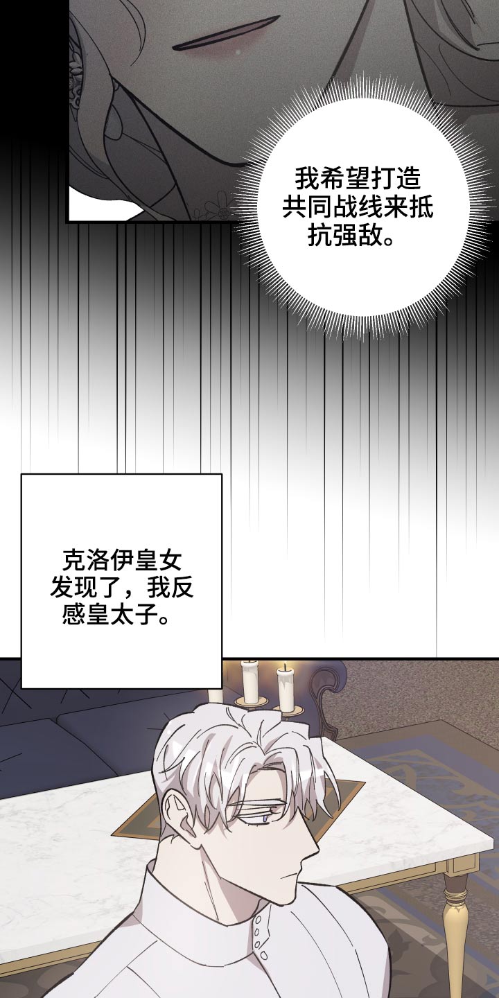 黑白奏曲漫画可以在哪看全集漫画,第30章：出征1图