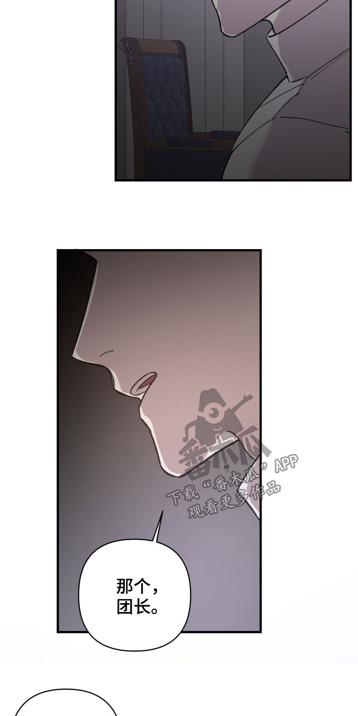 黑白奏曲漫画可以在哪看全集漫画,第14章：搞笑的模样1图
