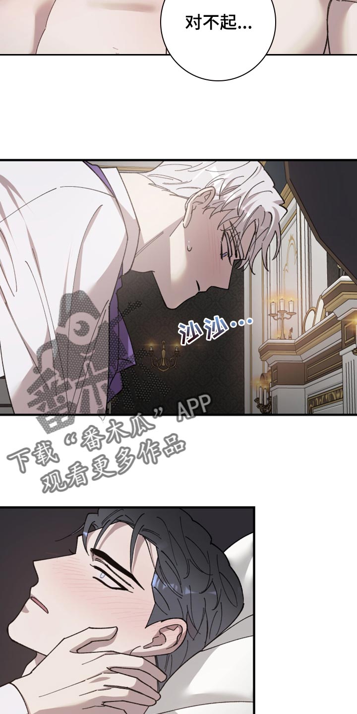 黑白奏曲漫画,第59章：当成是一种治疗2图