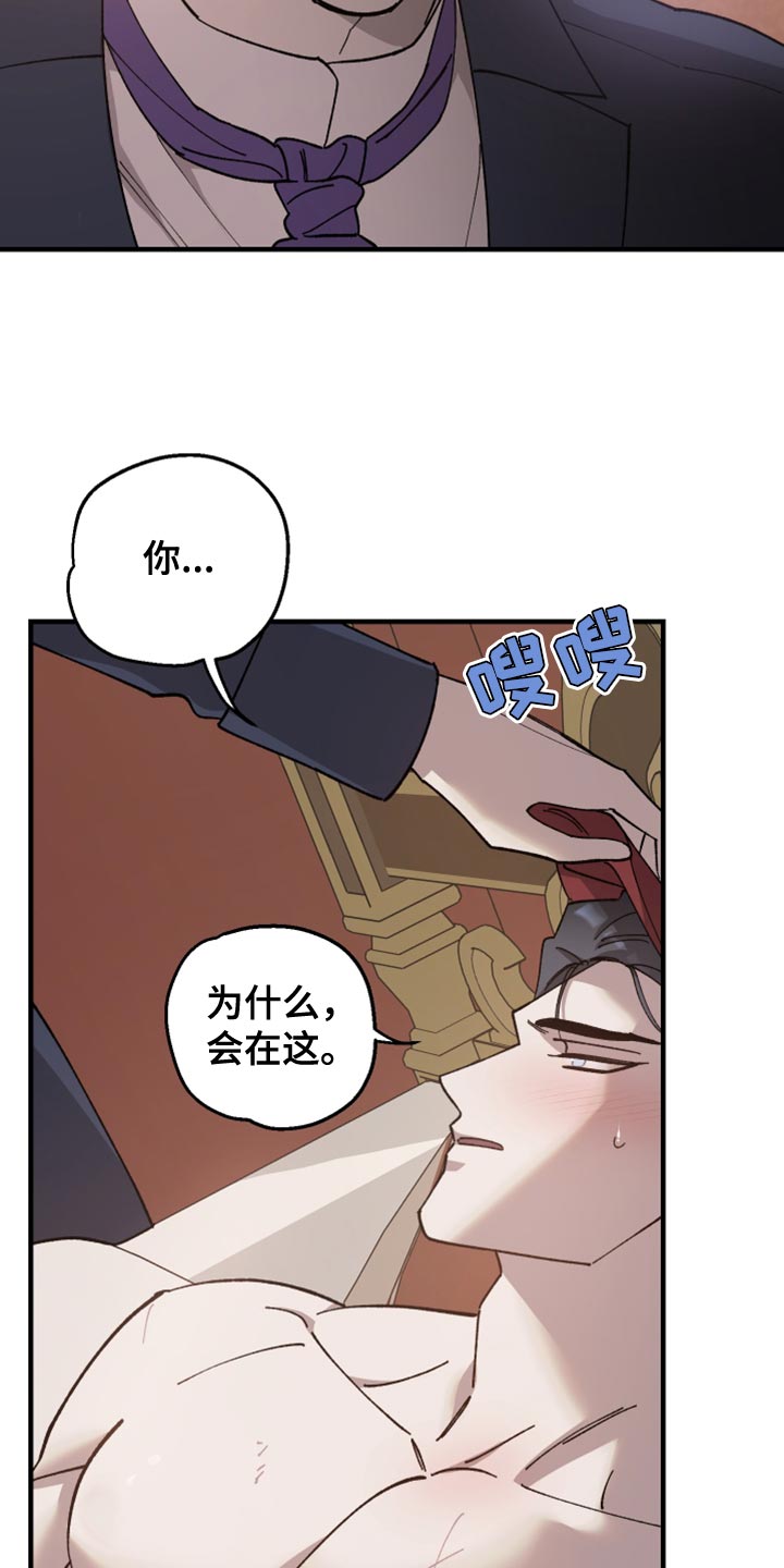 黑白奏曲漫画可以在哪看全集漫画,第57章：你帮帮我1图