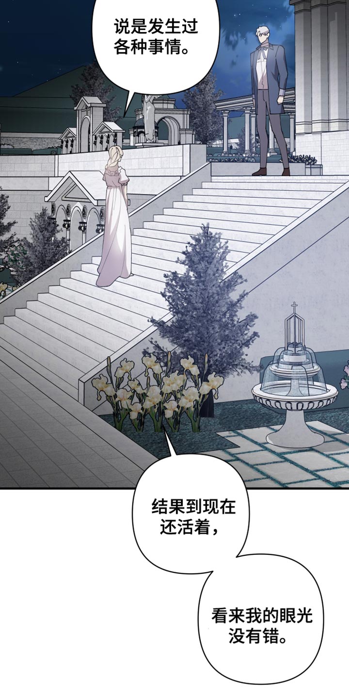 黑白奏曲漫画可以在哪看全集漫画,第67章：【第二季】订婚1图
