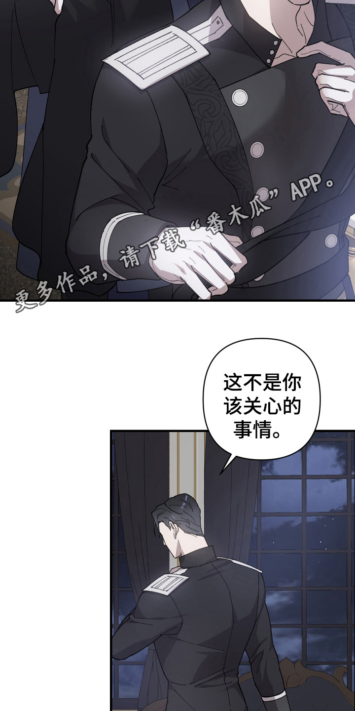 黑白奏曲漫画可以在哪看全集漫画,第69章：【第二季】满眼贪念1图