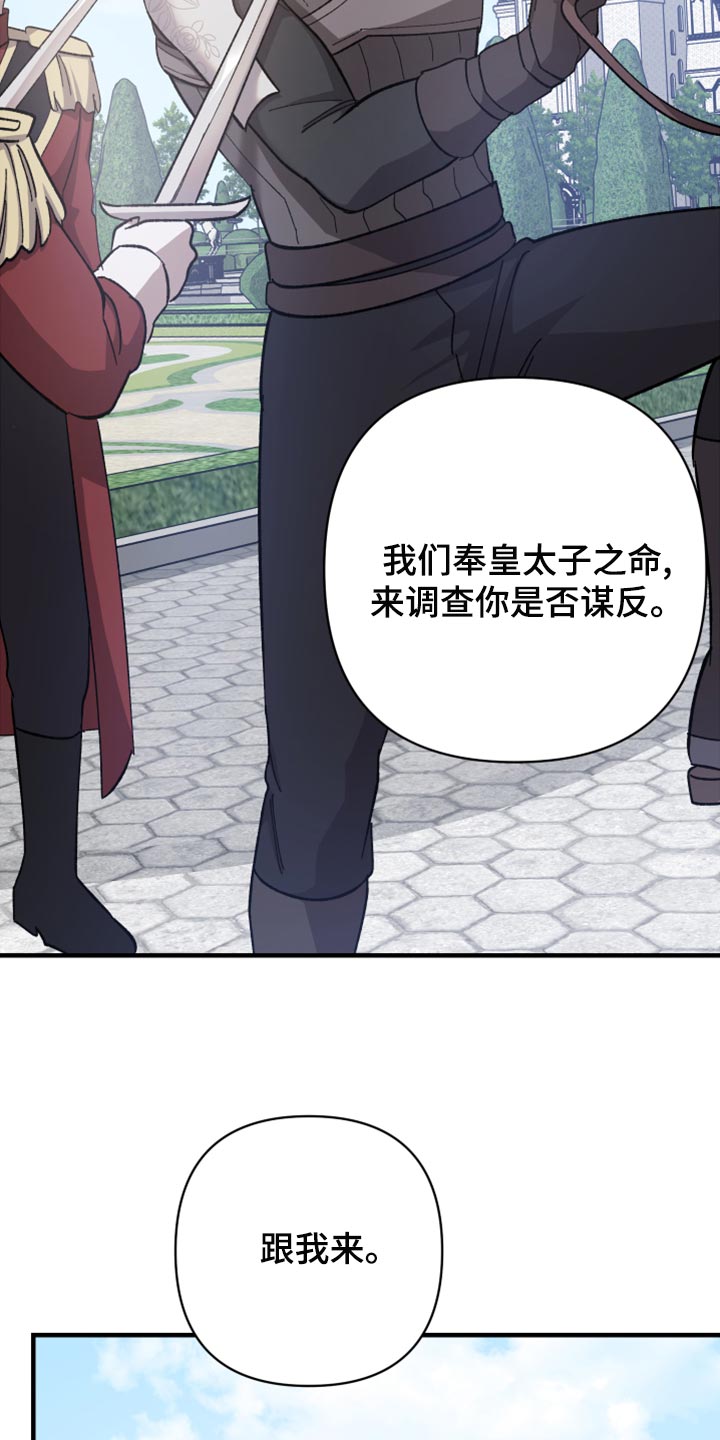 黑白奏曲漫画可以在哪看全集漫画,第43章：严刑拷打2图