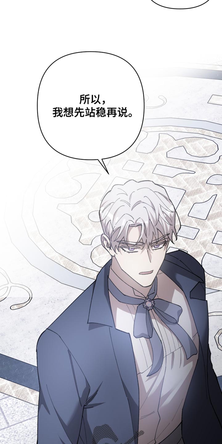 黑白奏曲漫画可以在哪看全集漫画,第67章：【第二季】订婚2图