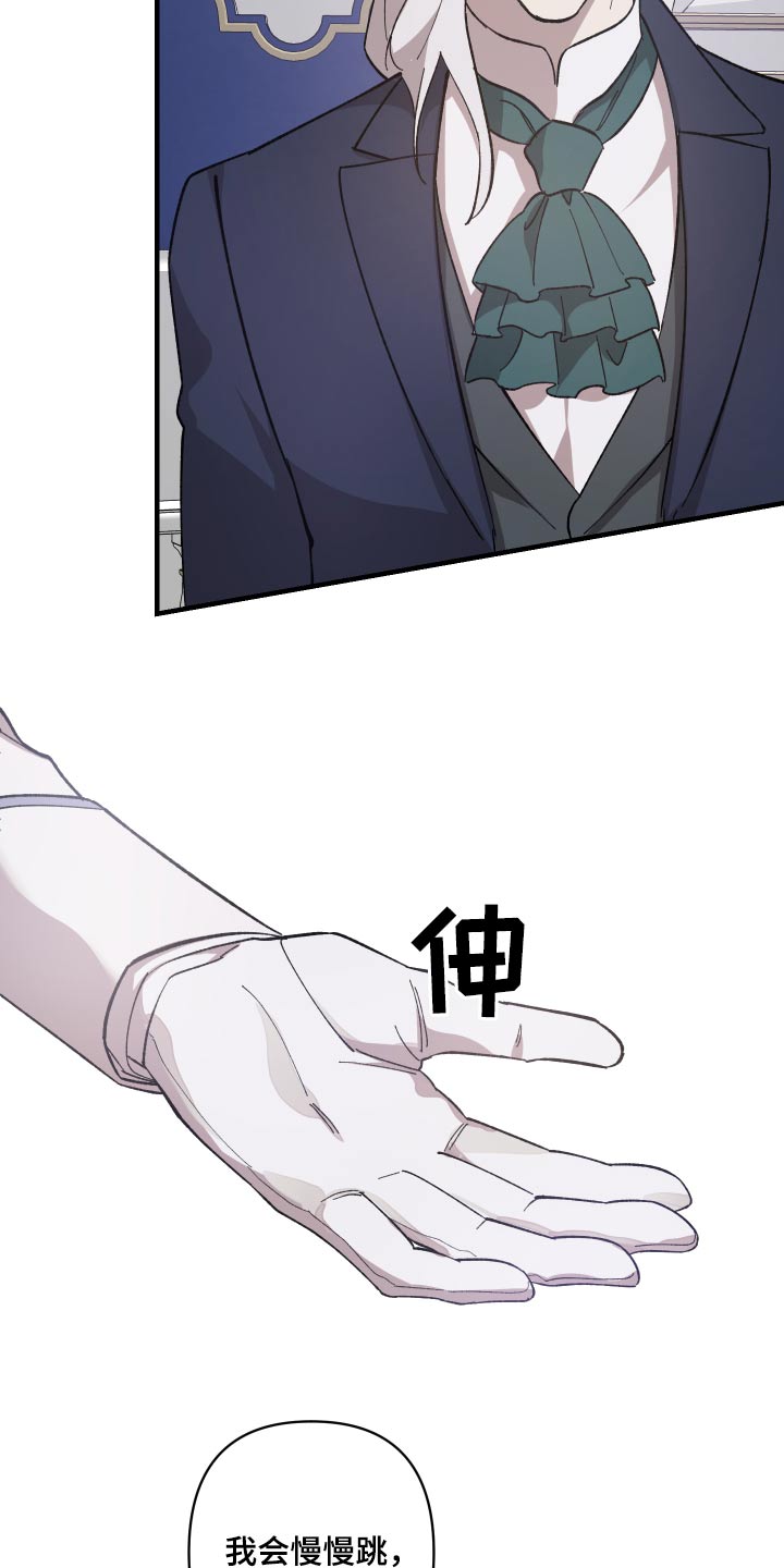黑白奏曲漫画可以在哪看全集漫画,第27章：不想介入1图