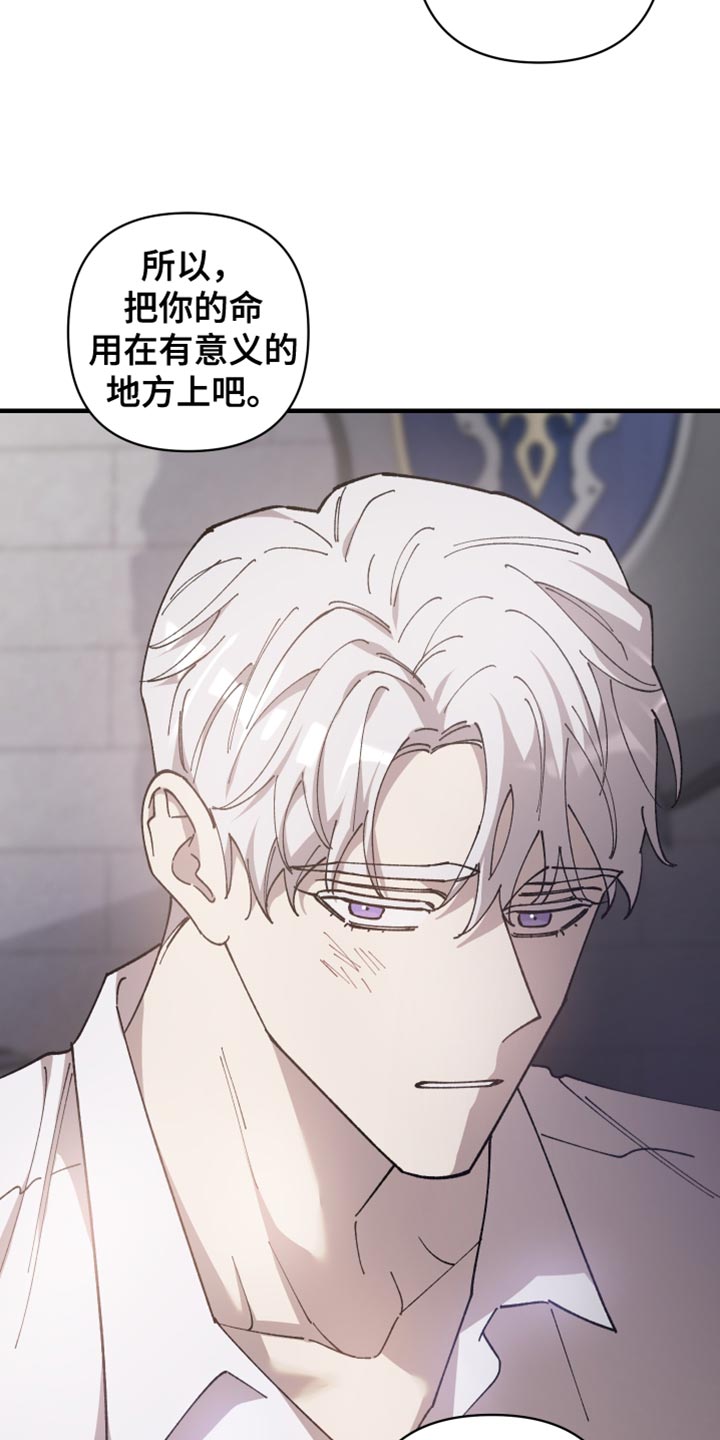 黑白奏曲漫画可以在哪看全集漫画,第64章：【第二季】内部人2图