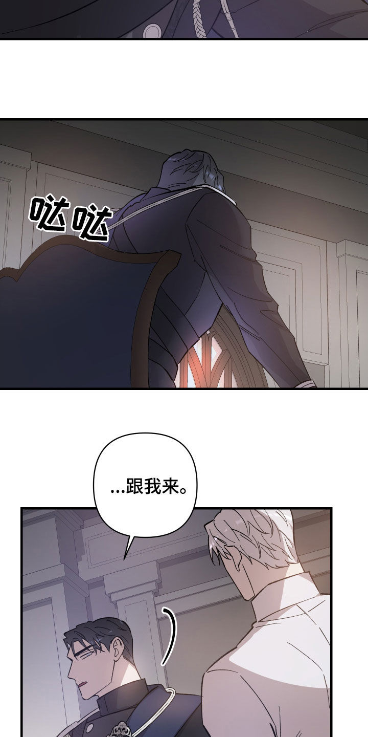 黑白奏曲漫画可以在哪看全集漫画,第14章：搞笑的模样2图