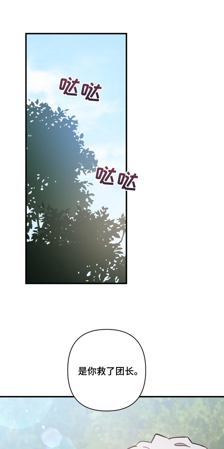 黑白奏曲漫画,第43章：严刑拷打1图