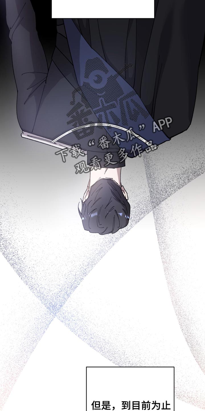 黑白奏曲漫画可以在哪看全集漫画,第65章：【第二季】还以为是担心我2图
