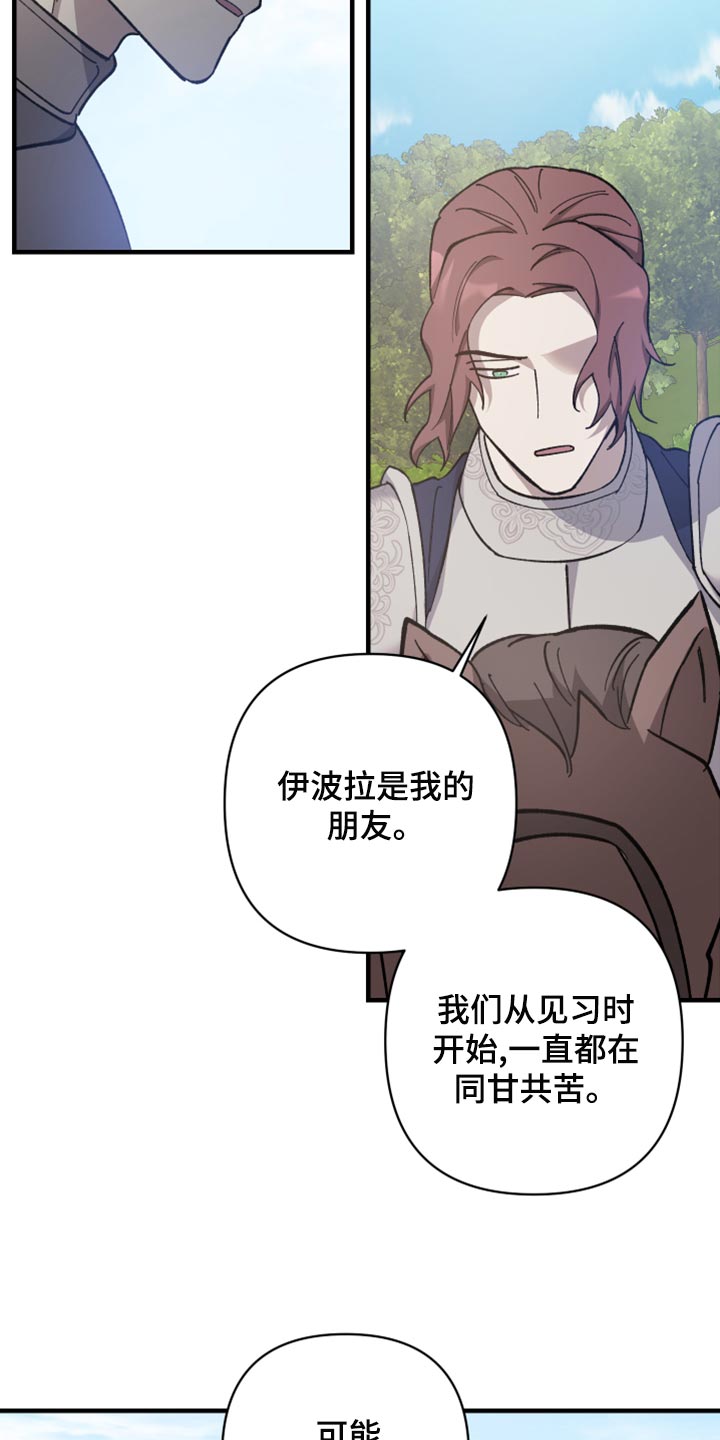 黑白奏曲漫画可以在哪看全集漫画,第43章：严刑拷打2图