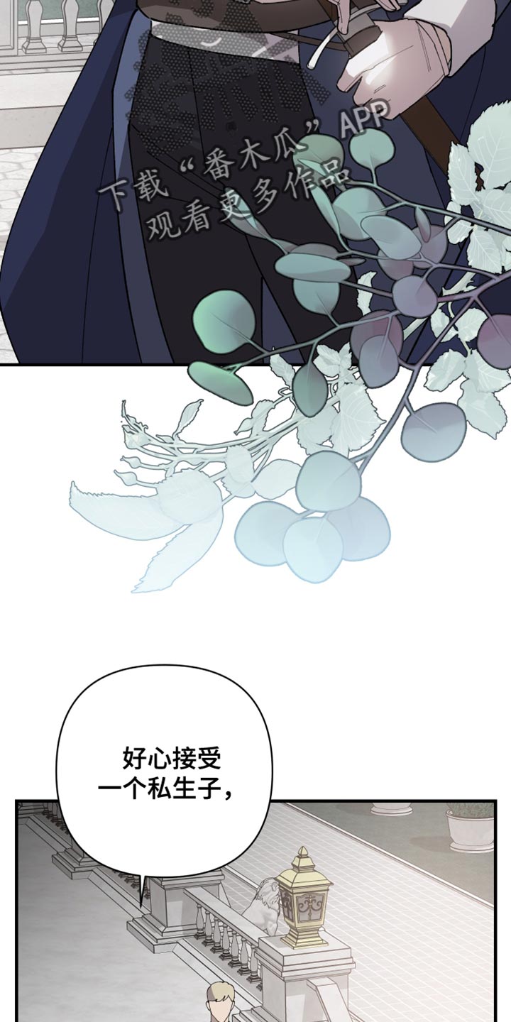 黑白奏曲漫画可以在哪看全集漫画,第64章：【第二季】内部人2图