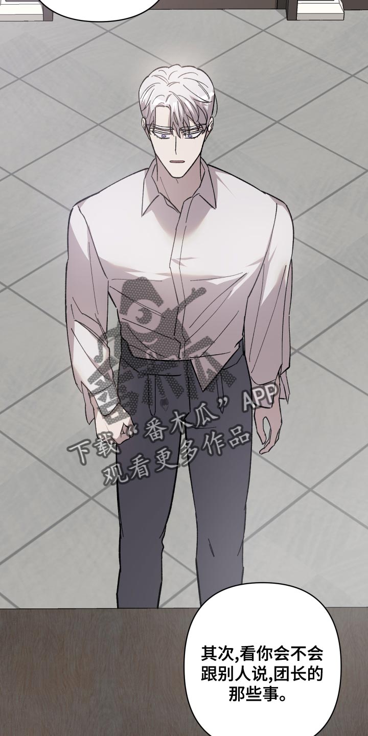 黑白奏曲漫画可以在哪看全集漫画,第49章：你跟我来2图