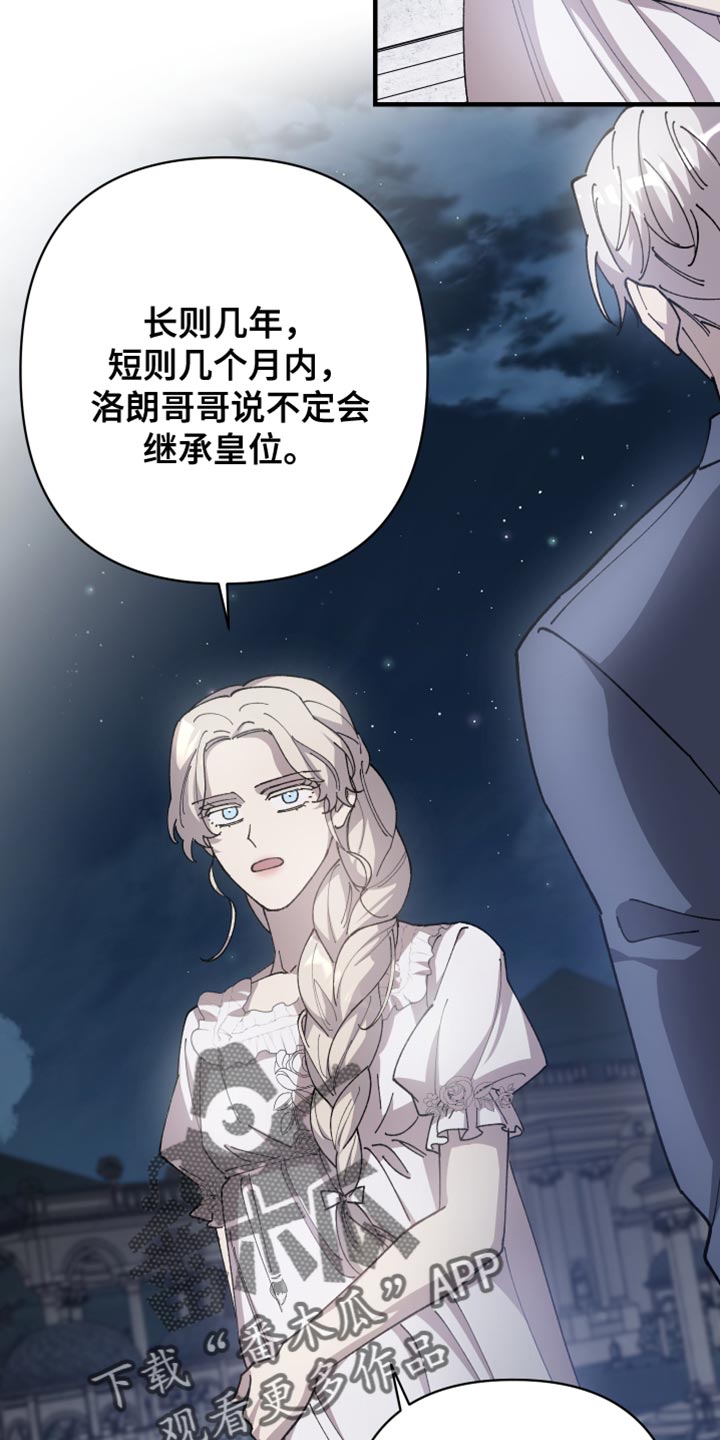 黑白奏曲漫画可以在哪看全集漫画,第67章：【第二季】订婚1图