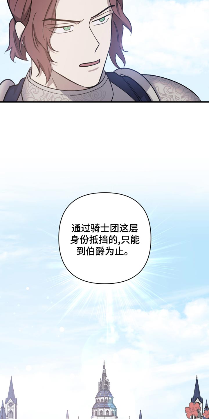 黑白奏曲漫画可以在哪看全集漫画,第43章：严刑拷打1图