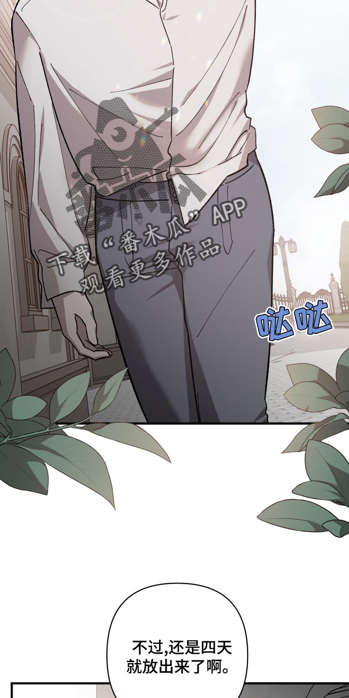 黑白奏曲漫画,第48章：我要见副团长2图