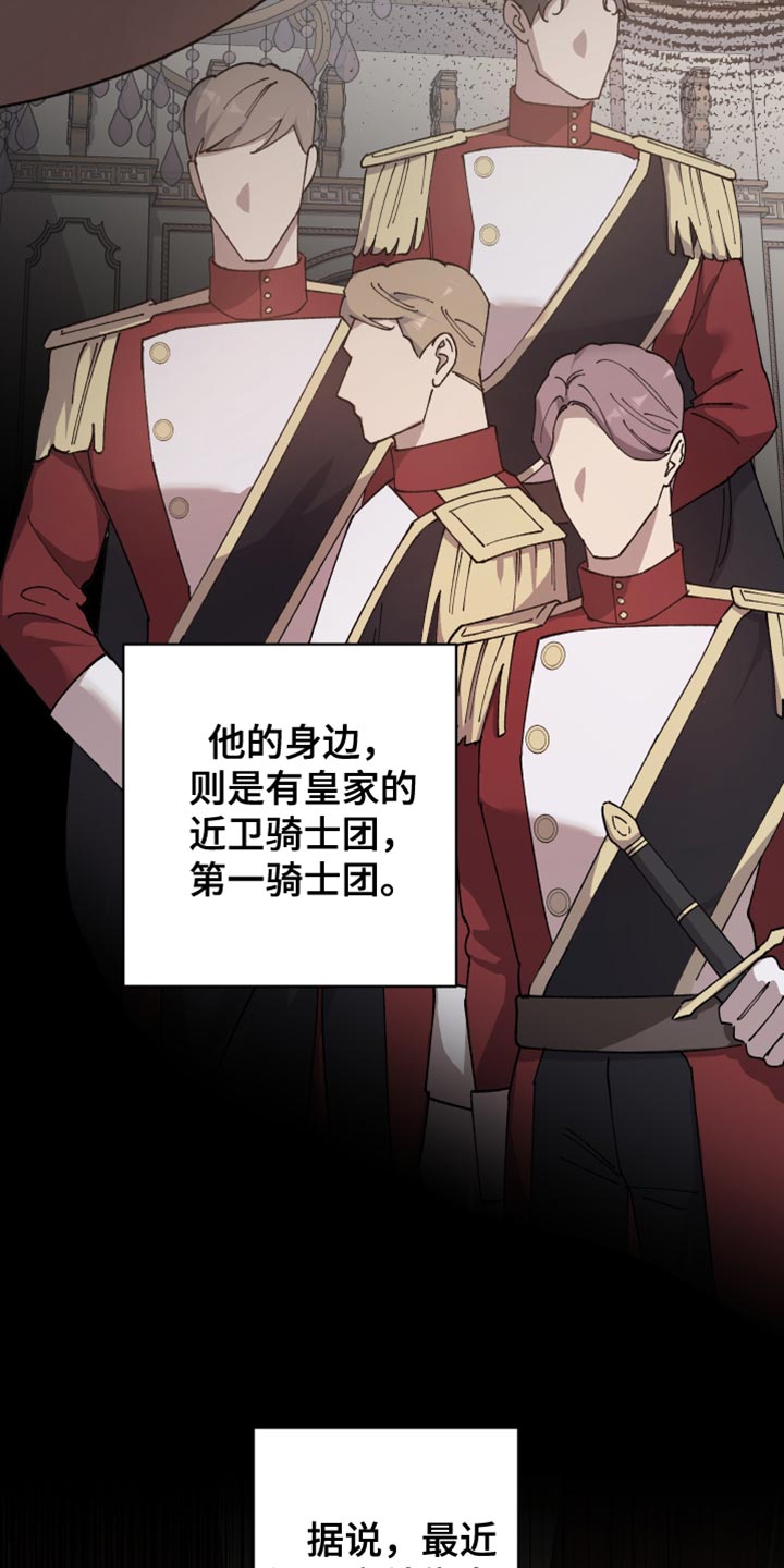 黑白奏曲漫画可以在哪看全集漫画,第65章：【第二季】还以为是担心我1图