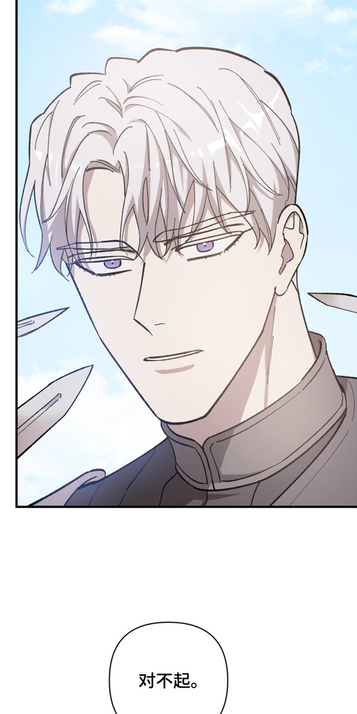 黑白奏曲漫画可以在哪看全集漫画,第43章：严刑拷打1图